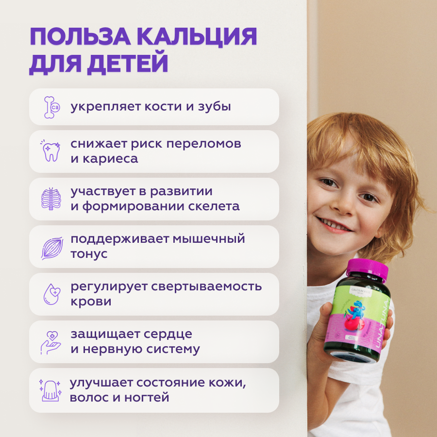 Кальций детский 60 пастилок